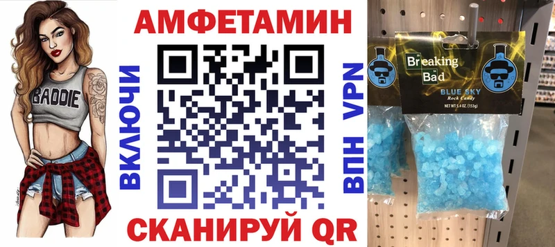 Амфетамин VHQ Комсомольск-на-Амуре