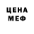 МЕТАДОН кристалл brut0l