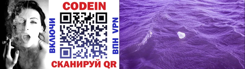 mega маркетплейс  Комсомольск-на-Амуре  Codein Purple Drank 
