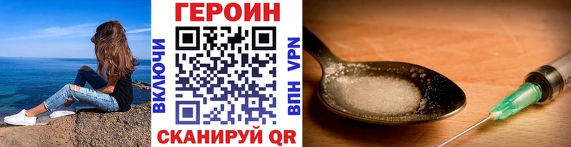 ГЕРОИН Heroin  Комсомольск-на-Амуре 