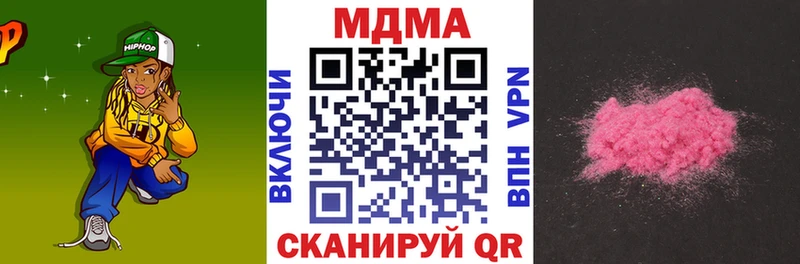 МДМА кристаллы  блэк спрут ТОР  Комсомольск-на-Амуре  магазин   